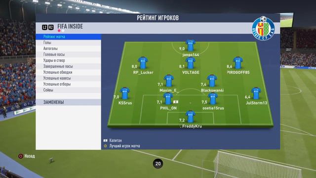 ACF|ФНЛ| 12 тур| FIFA Inside - FC FIFACenter