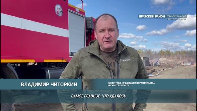 В Иркутской области введен режим ЧС в связи с пожарами в Братском районе