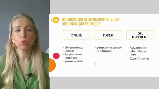 Готовые решения Модуль 5 Смета и ценообразование