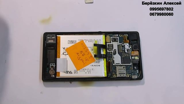 Не включается Sony Xperia Z