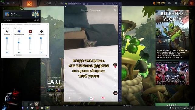 ПРОСМОТР ТИК ТОКА ОТ ГЛЕБА  SPOKOYNICH DOTA 2  SASAVOT