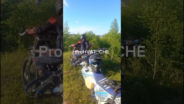 Не много прокатились