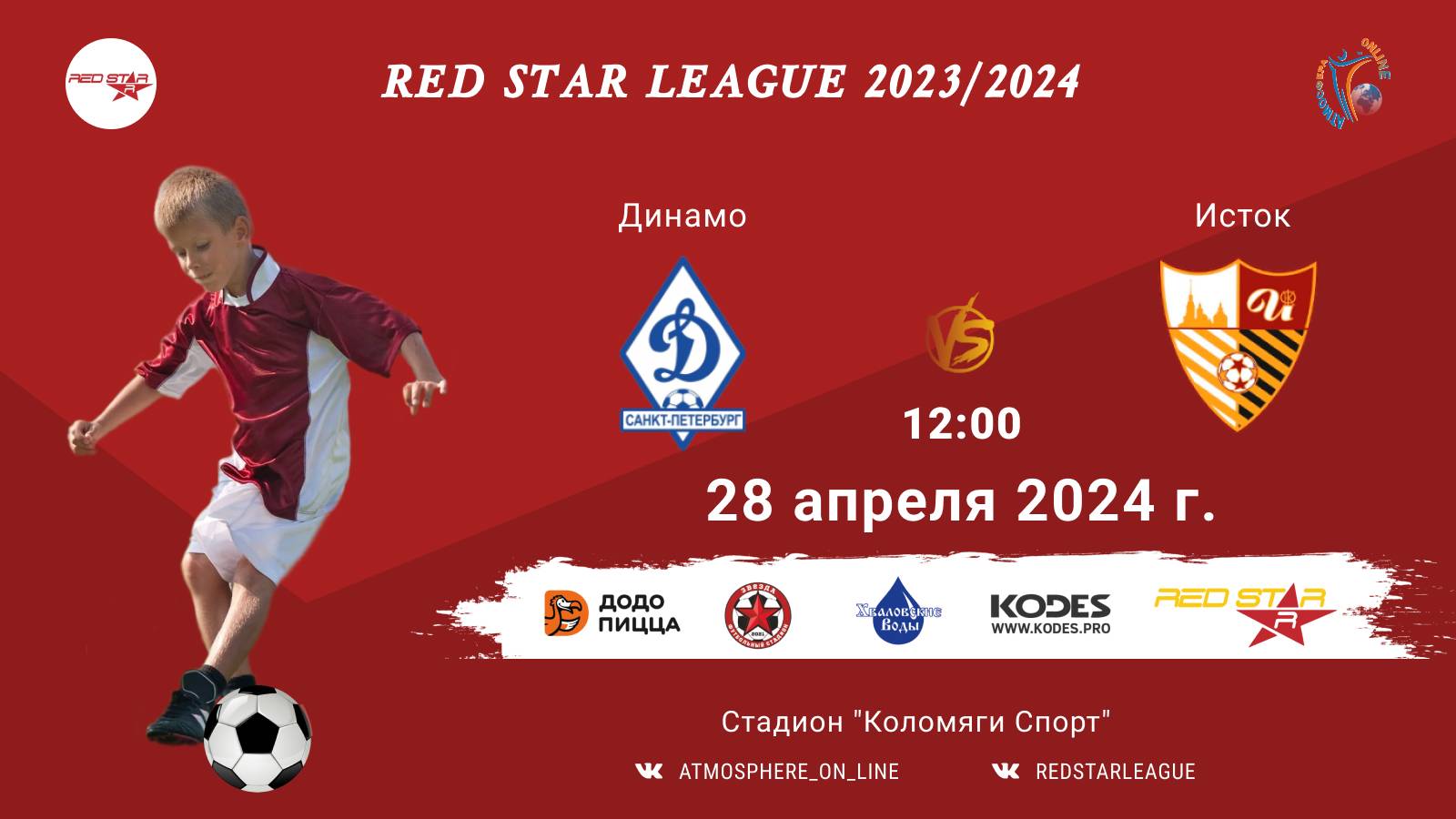 ФК "Динамо" - ФК "Исток"/Red Star League, 28-04-2024 12:00