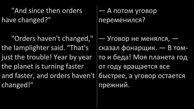 Маленький принц. Аудиокнига на английском языке с текстом.