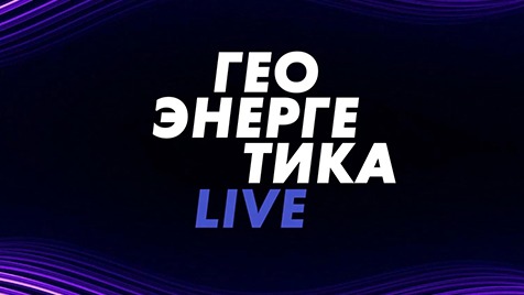 ⚡️Геоэнергетика LIVE | Соловьёв LIVE | 28 ноября 2022 года