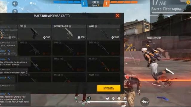 СТРИМ ФФSTREAM FREEFIREАПАЕМ БОУГАРДОНАТЕРЫ ТОПTEDDY