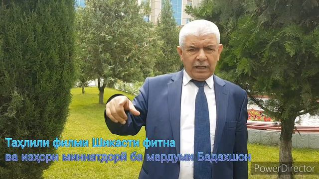 Таҳлили филми Шикасти фитна ва изҳори миннатдорӣ ба мардуми Бадахшон