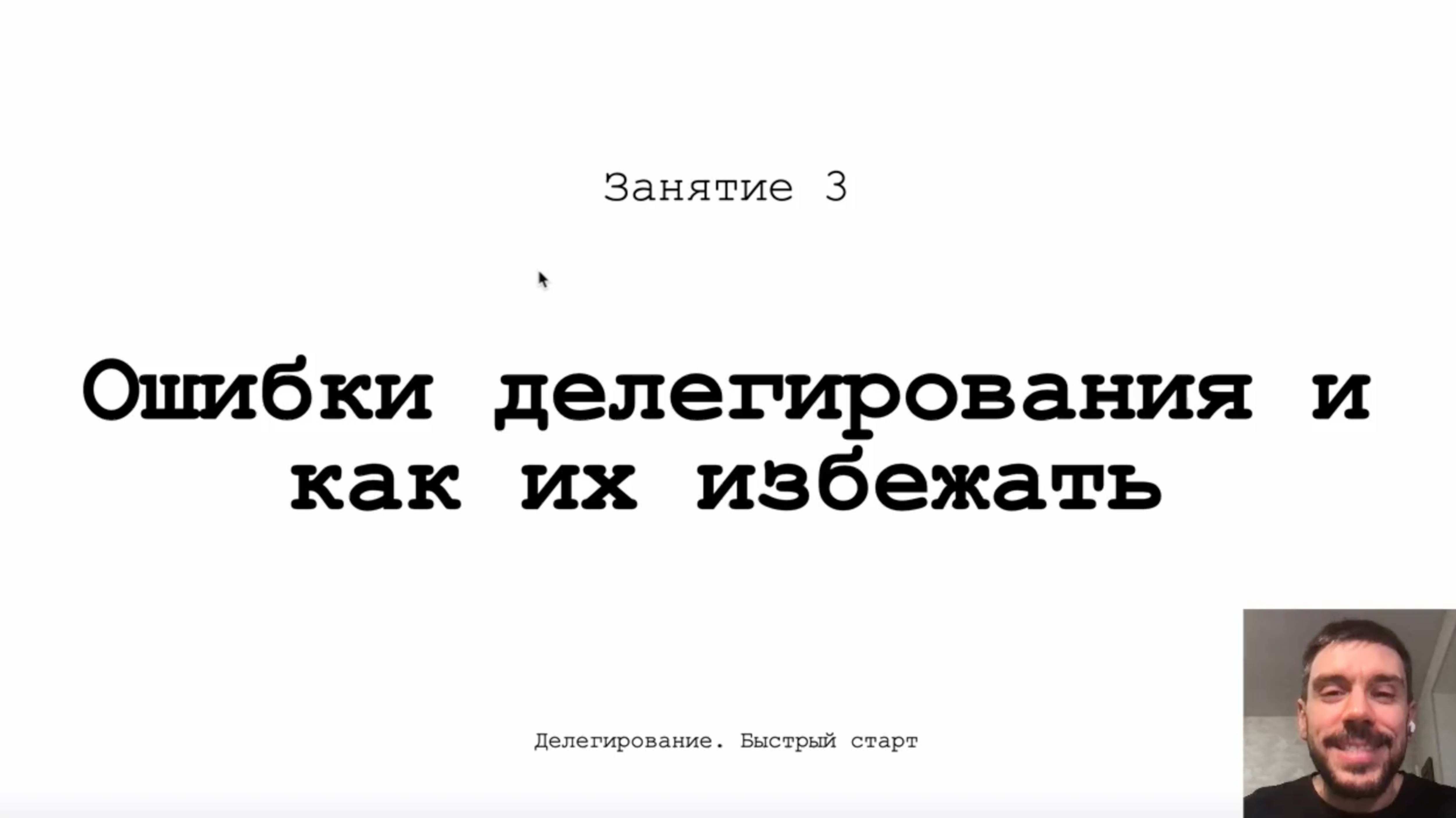 Занятие 3