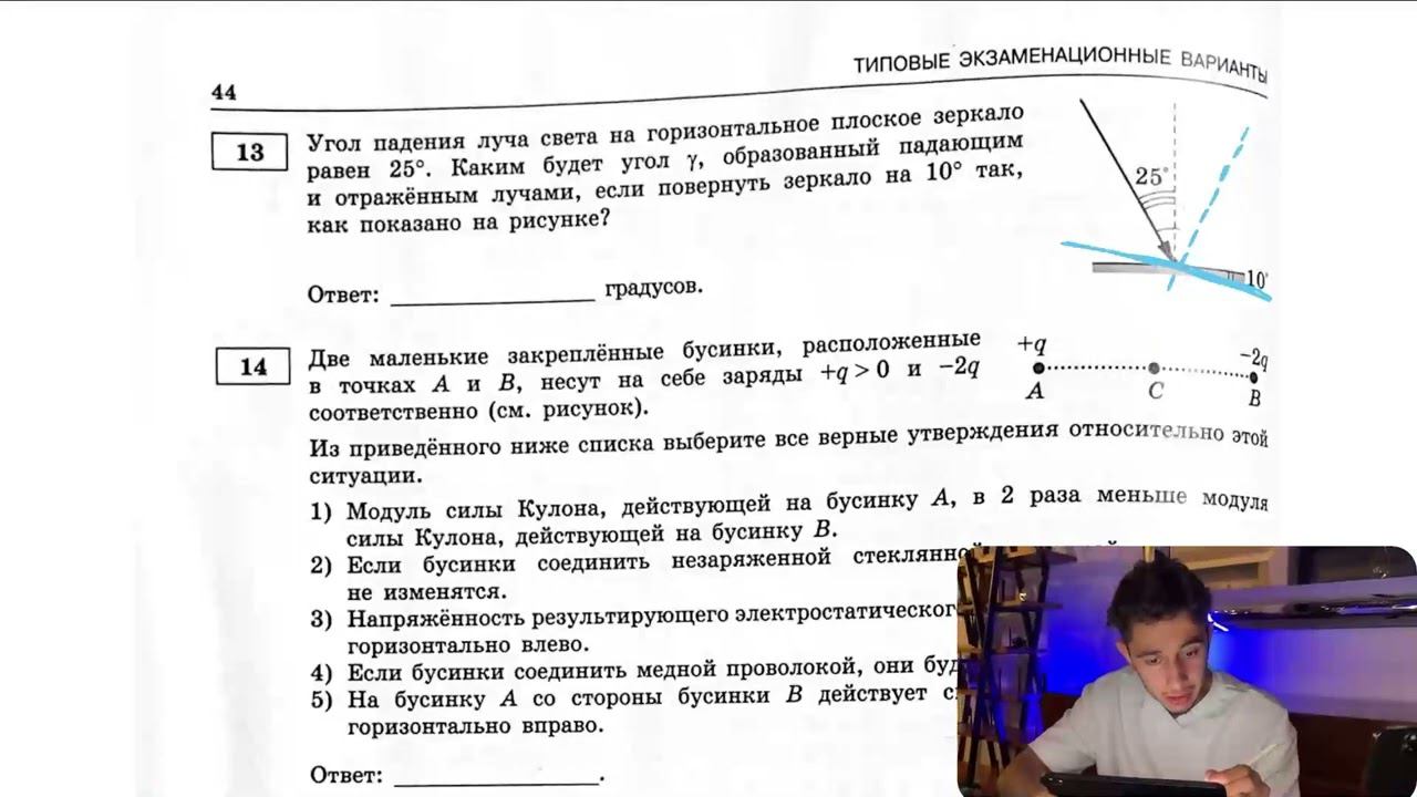 Угол падения луча света на горизонтальное плоское зеркало равен 25°. Каким будет угол γ - №