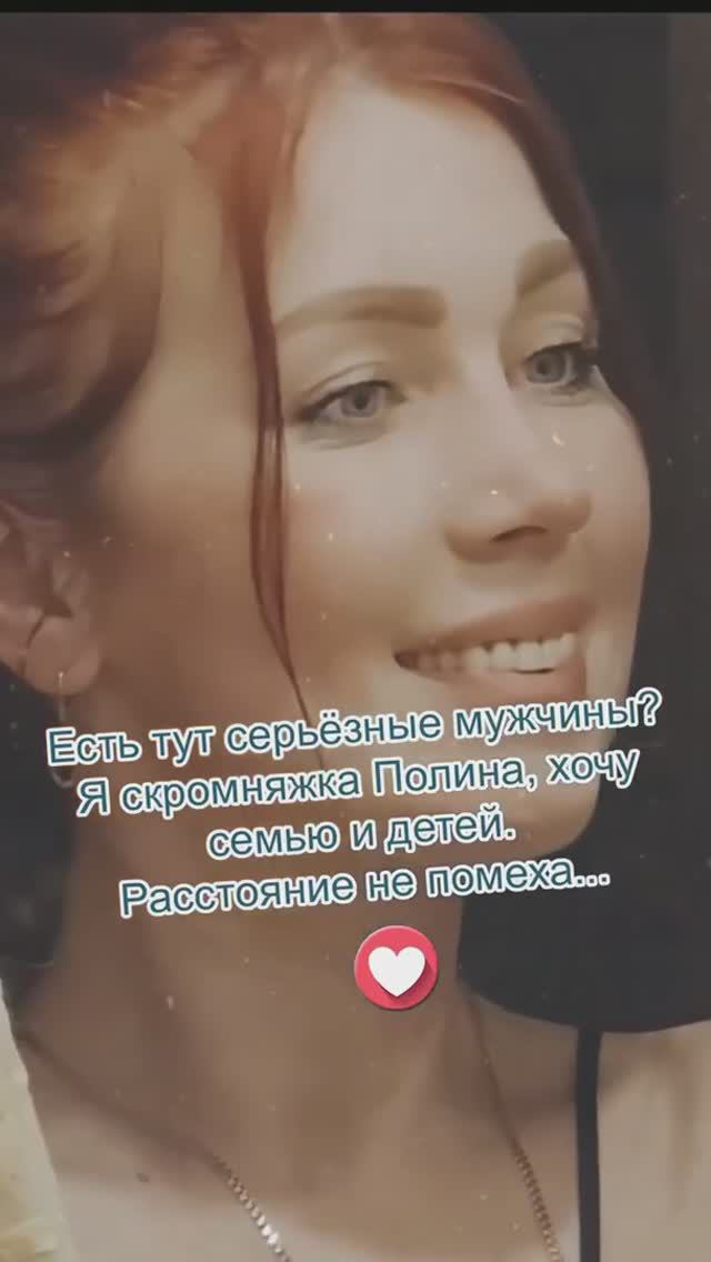 Ищу верного 💕