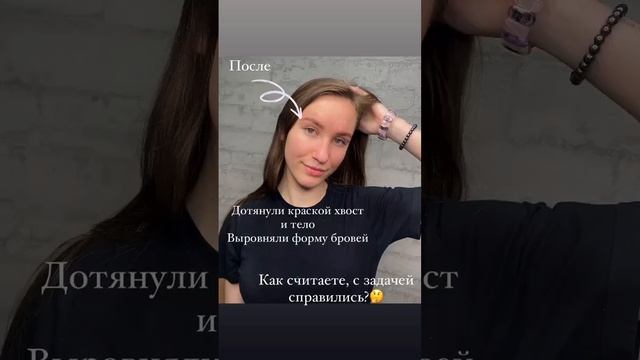Окрашивание бровей краской, сложности это для меня, да #бровикраснодар #бровист #смр #крд #брови