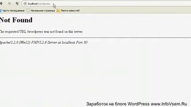 Как просто установить WordPress на локальный сервер AppServ