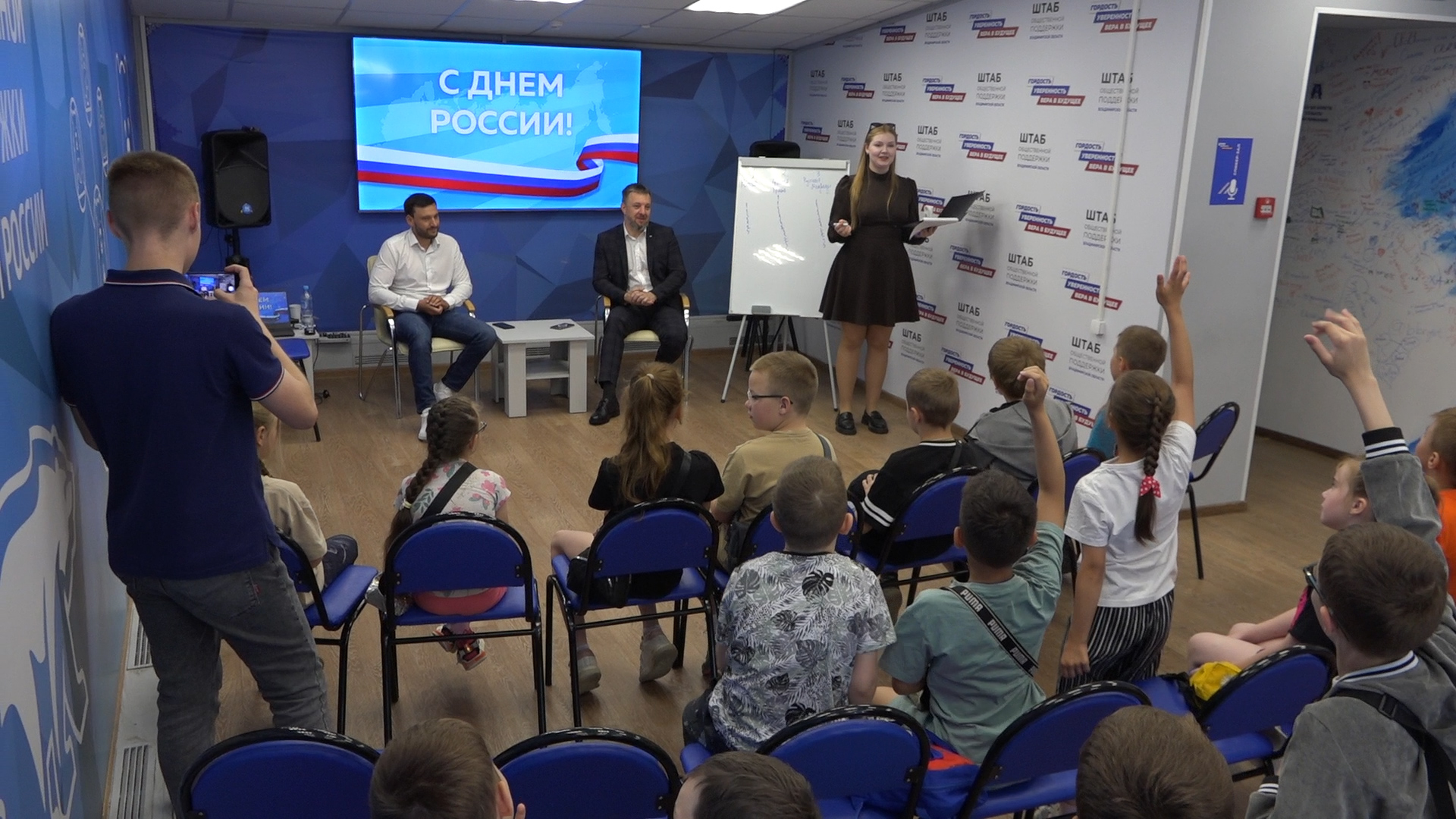 В Штабе общественной поддержки прошла викторина на знание истории и культуры России