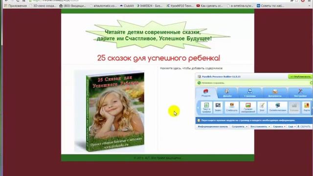 Мастер класс  Сайт за 30 минут.