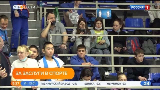 Межрегиональные соревнования по дзюдо пройдут в Чите с 26 по 29 января