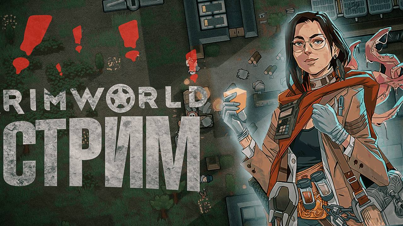 🔴#12 Выживание в игре римворлд в пустыне максимальная сложность | RimWorld