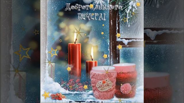 @Добрый вечер, хорошего настроения💖💖💖