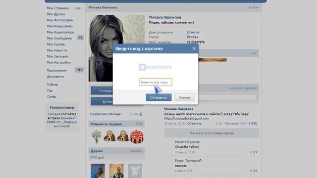 Как заработать лайки и потратить их на раскрутку группы на http   turboliker ru