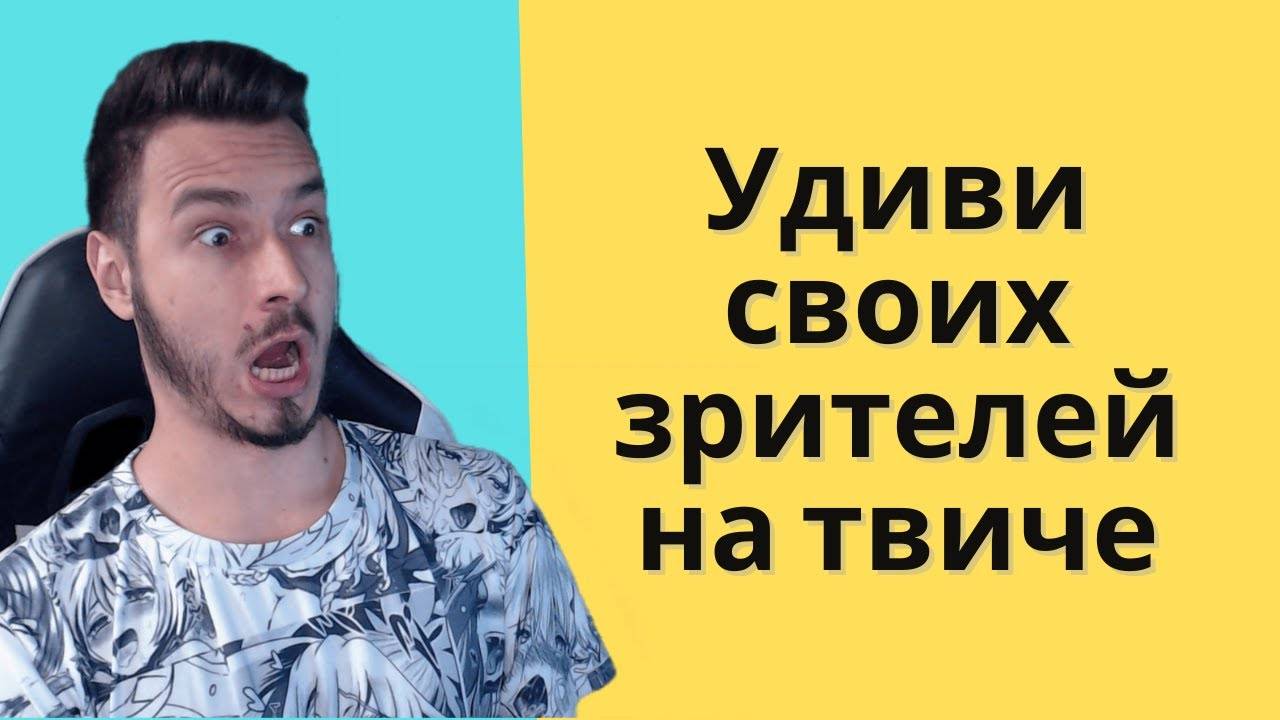 3 Классных интерактива для вашей аудитории! Поможет оживить чат!