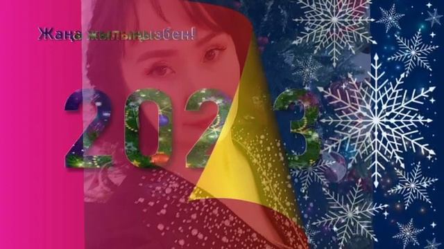 2 января 2023 г.