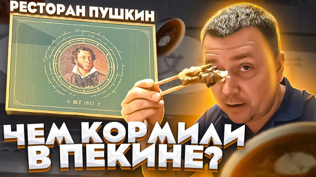 ЧЕМ КОРМИЛИ В ПЕКИНЕ?  ПОСЕТИЛИ КИТАЙСКУЮ КИНОСТУДИЮ  ЧЕМПИОНАТ ПО МОБИЛЬНОЙ ИГРЕ