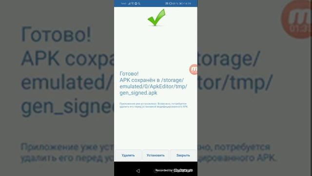 Как поменять название игры или приложения