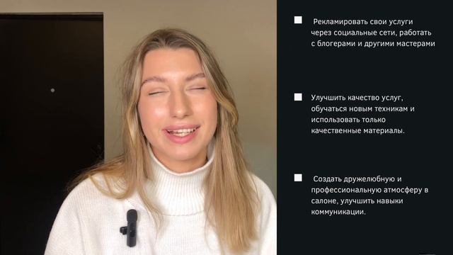 Работа с клиентами. Проблемы, которые мешают построить стабильную клиентскую базу и как их решать.