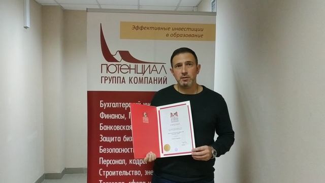 Отзыв Финансовый директор вручение 22.11.19.mp4