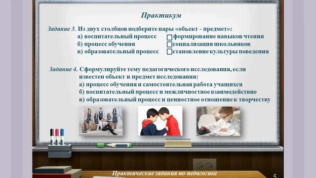 Выпускная квалификационная работа (ВКР): выполнение и защита педагогического аспекта / Часть 2
