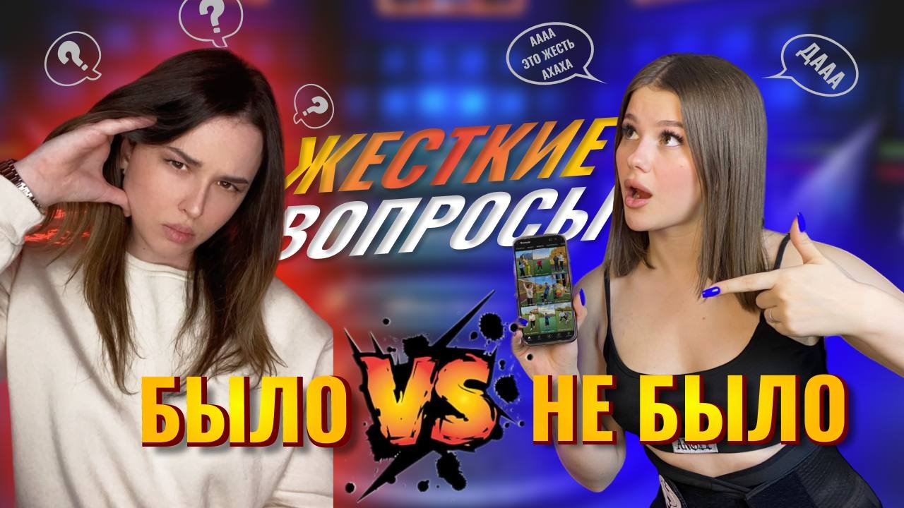 ШОУ БЫЛО / НЕ БЫЛО |1 ЧАСТЬ| С ЛАУРОЙ