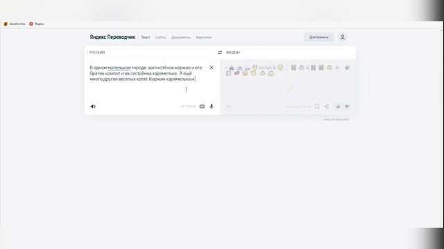 Яндекс переводчик озвучил трёх котов на языке эмодзи!!!