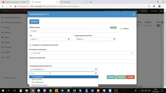 RS.Loyalty&CRM: Работа с клиентской базой