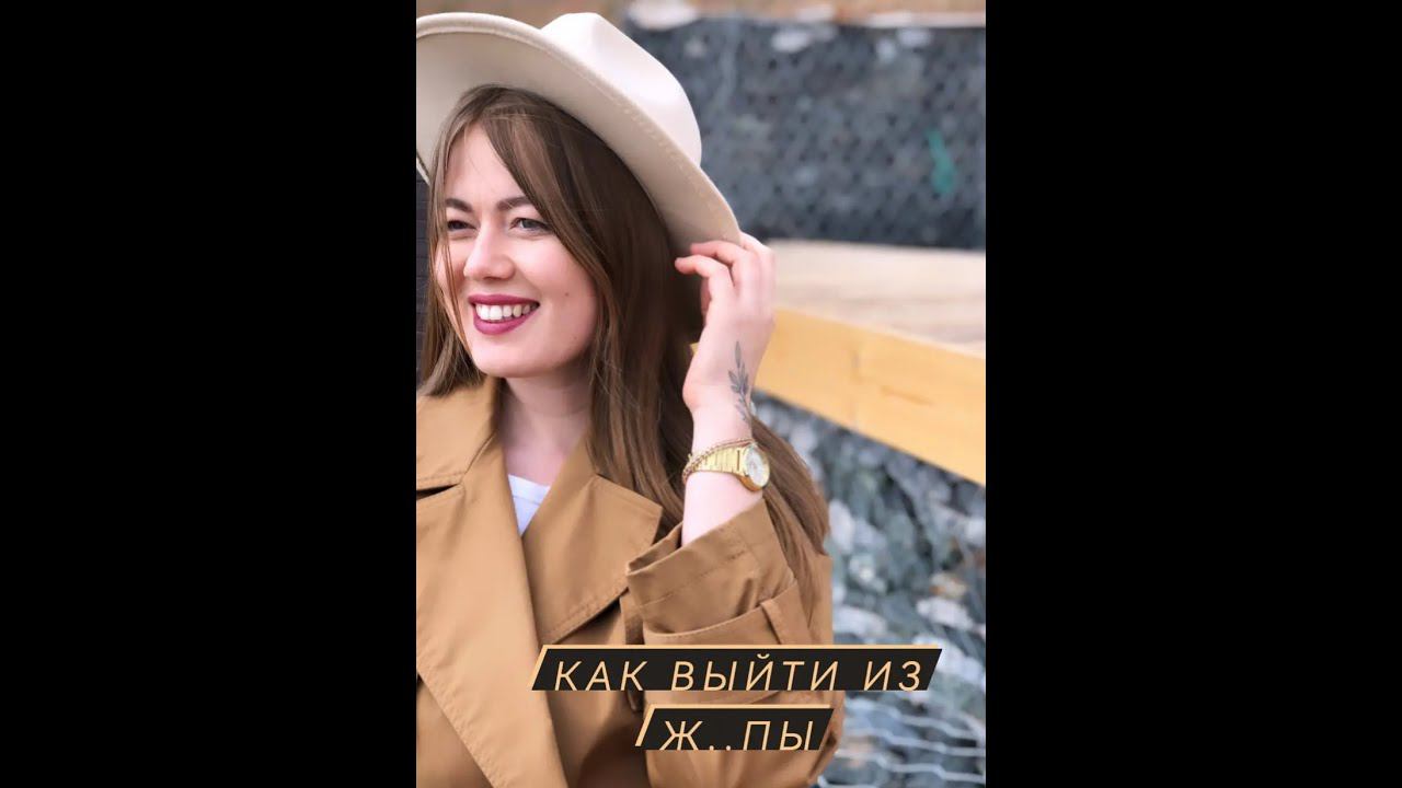 "Выход из ж...пы" запись прямого эфира