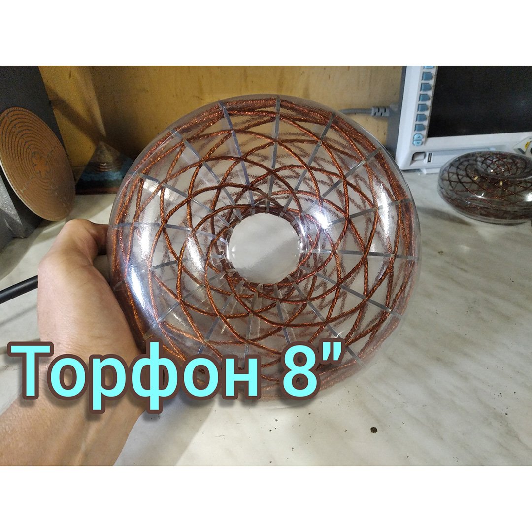 Торфон 8_.Вихревая катушка._Turf 8_. Vortex Coil Marco Rodina