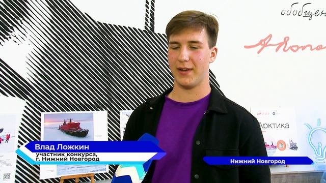 В Нижнем Новгороде прошел полуфинал научно-просветительского проекта «Ледокол знаний»