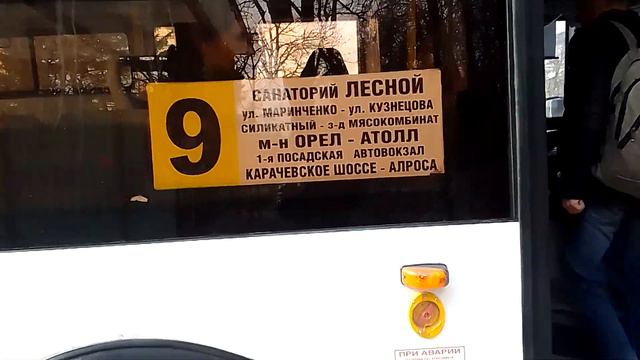 ЛиАЗ маршрут номер 9
