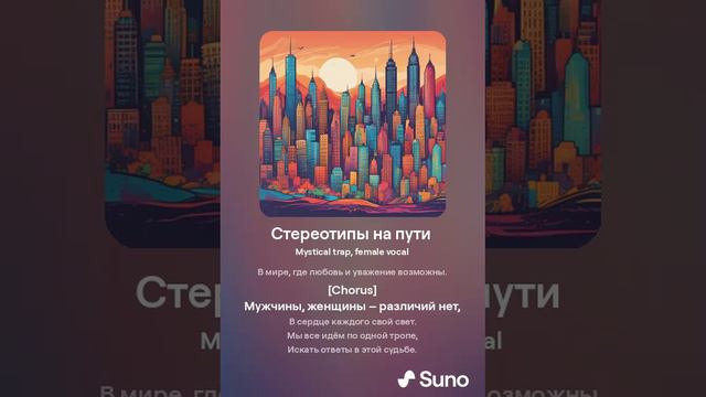 Goart Project - Мужчины - Женщины (стереотипы на пути)