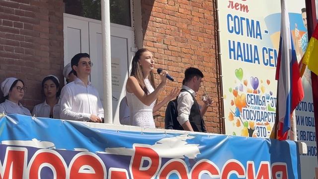 Первый день учебы в СОГМА