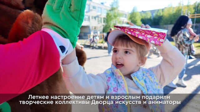В Нижневартовске прошел праздник двора «От мала до велика"