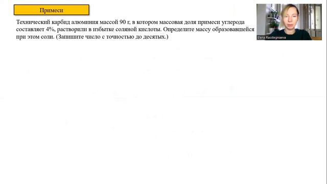 Задачи на примеси. 28 задание ЕГЭ по химии