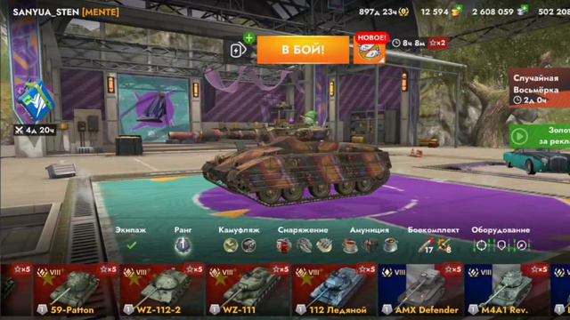 Телеграмм канал SANYUA_STEN TANKS BLITZ подписывайтесь.