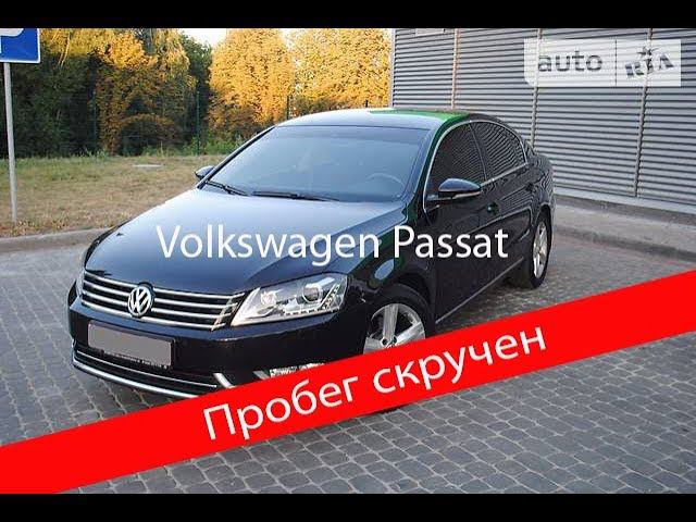 Подбор авто. Скрученный пробег на Passat