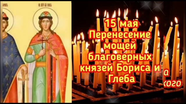 Какой сегодня церковный праздник 29 мая 2020 года