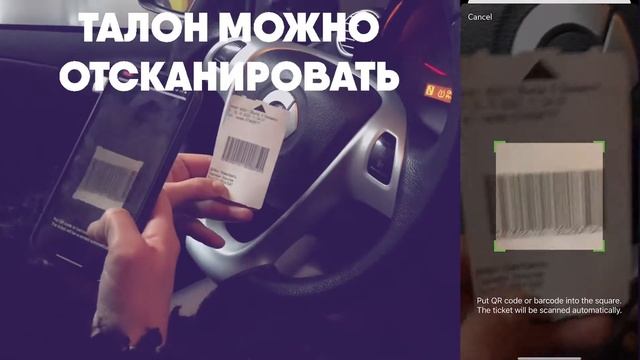 Оплата парковки в приложении Парковки Москвы