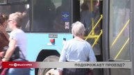 Цены на проезд в общественном транспорте могут повыситься в Иркутске