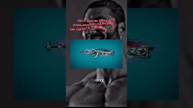 Мы с другом залутали очень много голды,покажу как сделать так же в Standoff2 #standoff2 #стандофф