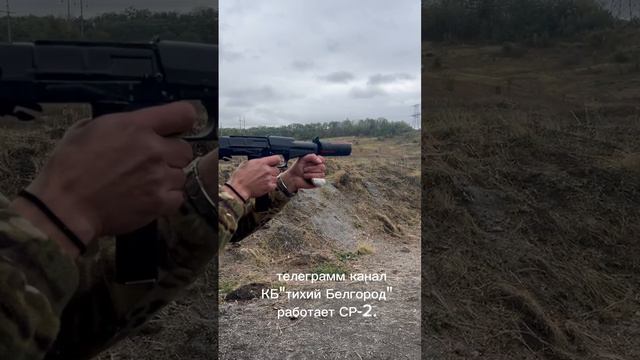 дтк СР-2