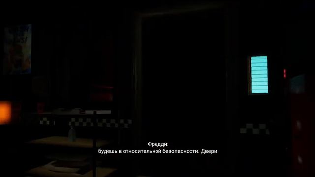 Я УЖЕ ОРУ ➲ FNAF SECURITY BREACH #1 ➲ ФНАФ СЕКЬЮРИТИ БРИЧ