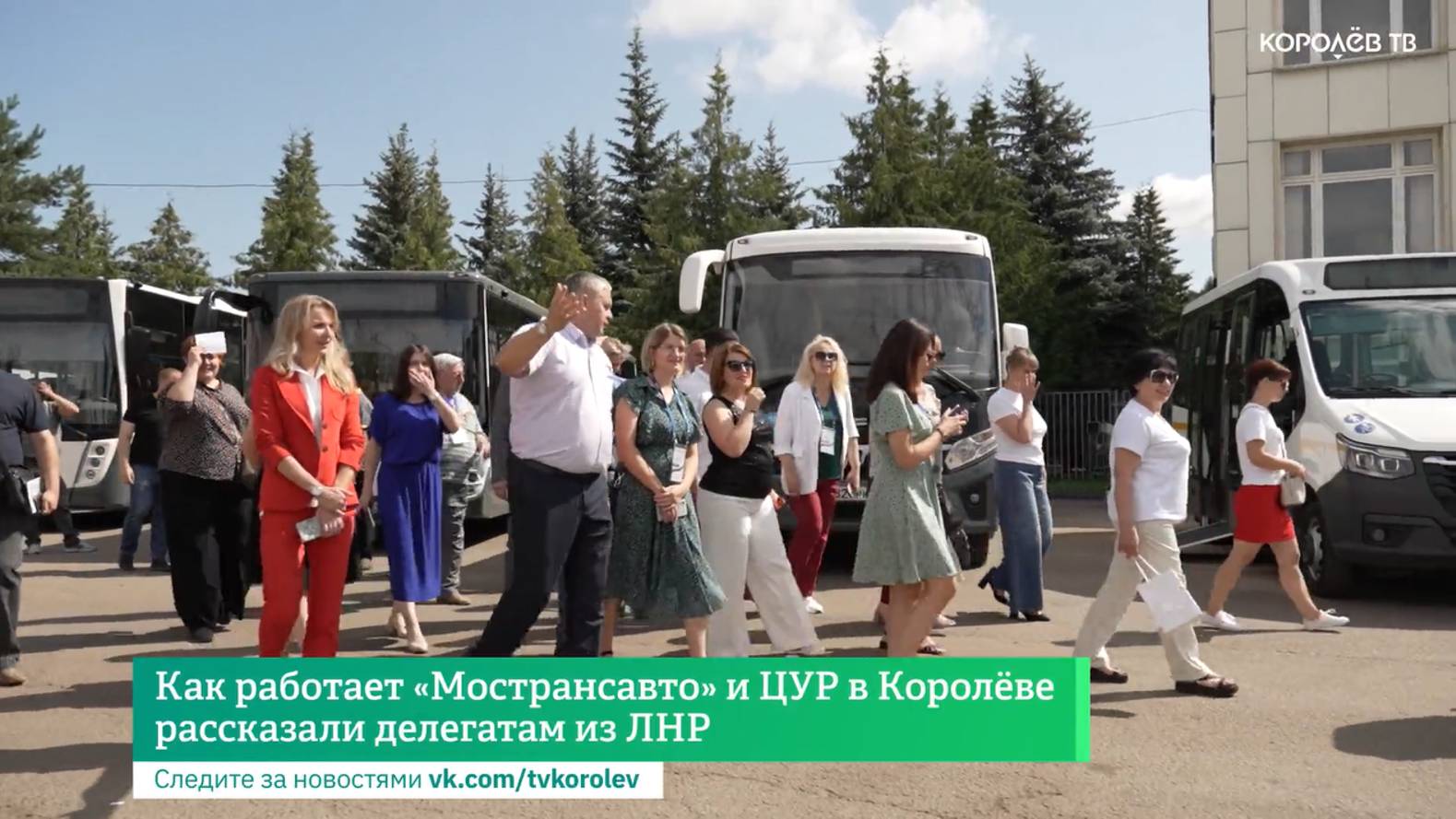 Как работает «Мострансавто» и ЦУР в Королёве, рассказали делегатам из ЛНР