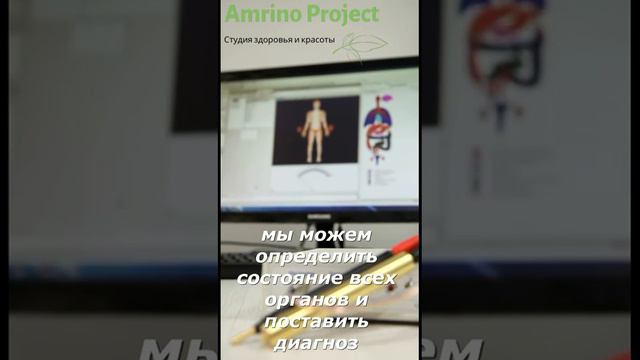 Приглашаем на Биорезонансное обследование в г. Алматы, Казахстан